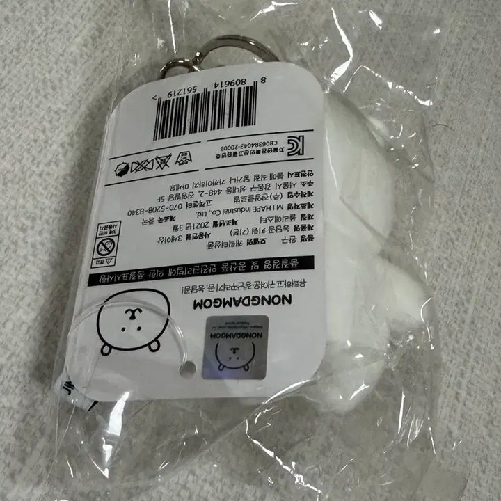[BUNJANG] BeFlat Nongdamgom Doll Keychain / 비플랫 농담곰 인형 키링