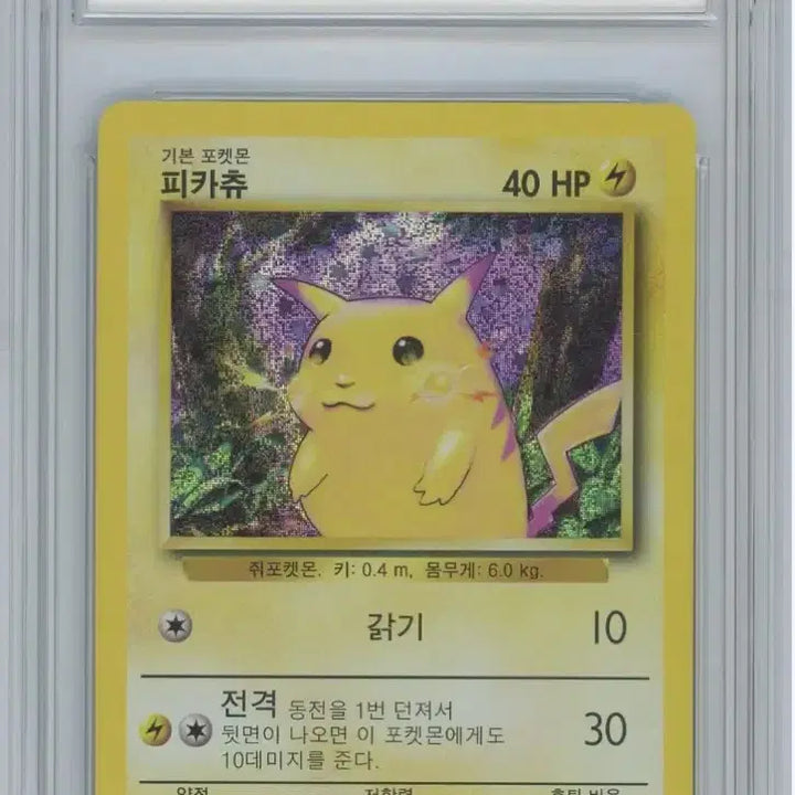 [BUNJANG] Pokemon Card 2023 Classic Holo Pikachu / [한국판] 포켓몬 카드 2023 클래식 홀로 피카츄 BRG10