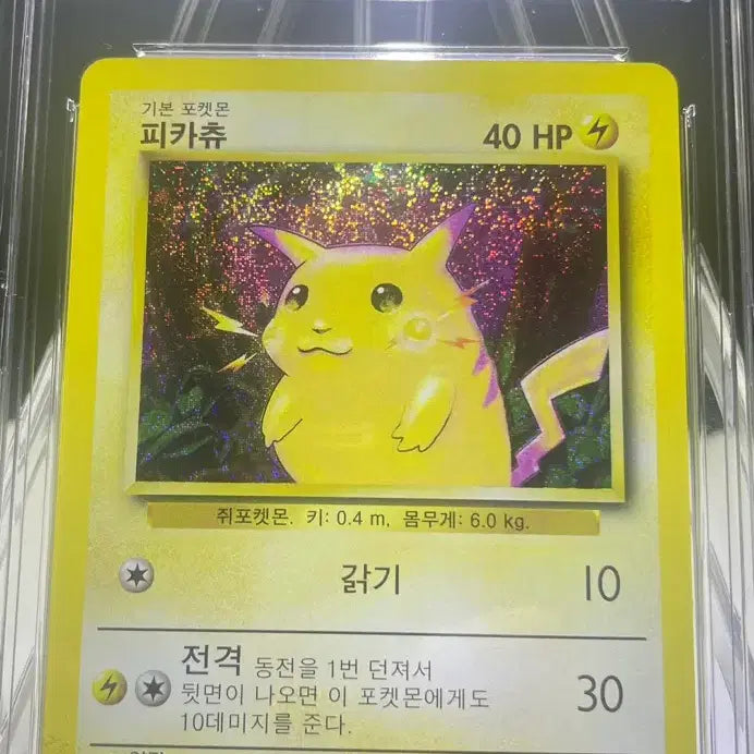 [BUNJANG] Pokemon Card 2023 Classic Holo Pikachu / [한국판] 포켓몬 카드 2023 클래식 홀로 피카츄 BRG10