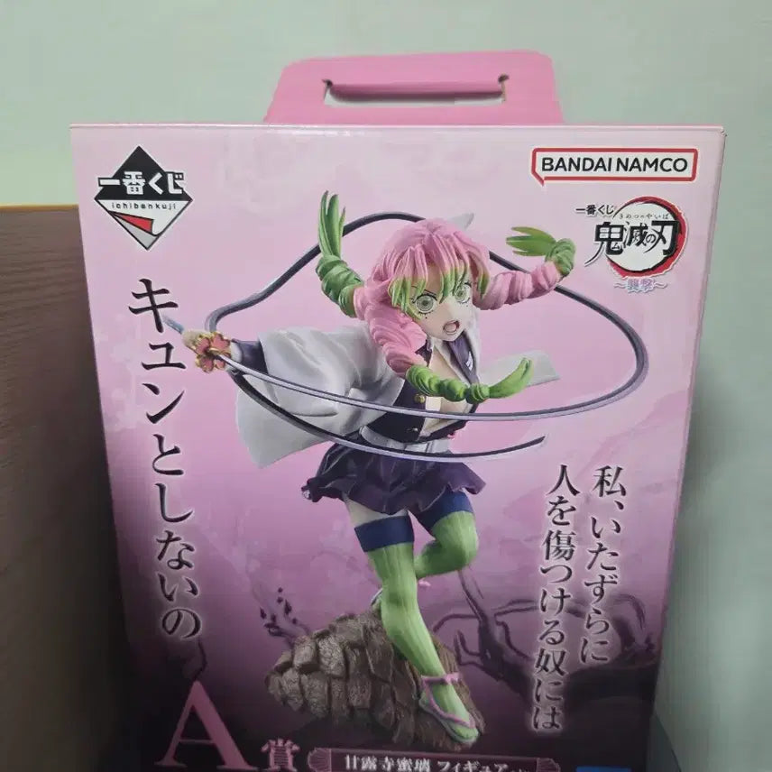 [BUNJANG] Demon Slayer Kanroji Mitsuri A Prize Figure (Opened) / 귀멸의 칼날 제일복권 칸로지 미츠리 a상 개봉품 판매