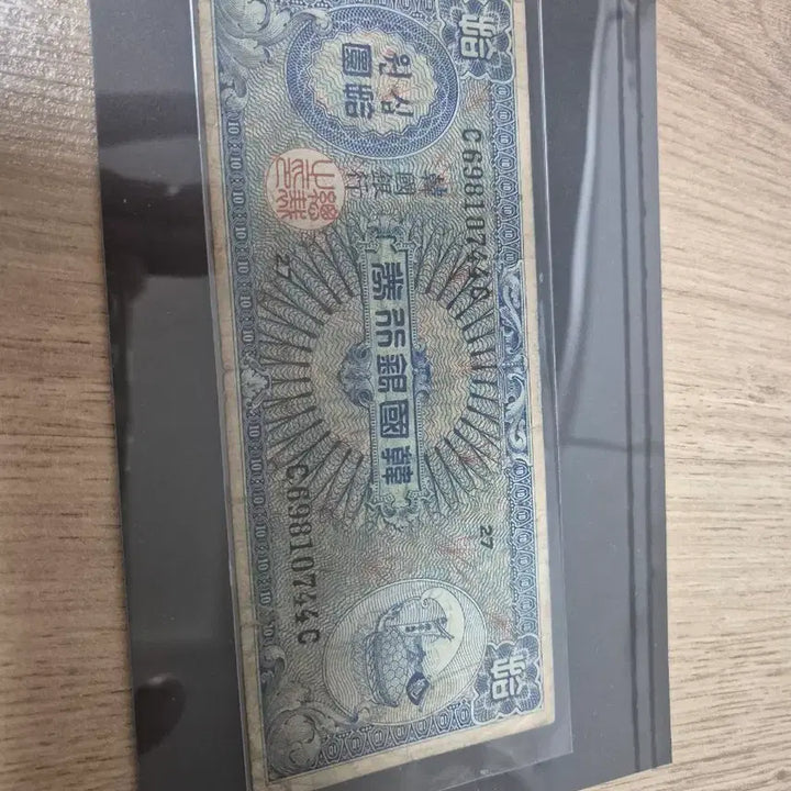 [BUNJANG] United States 10 Yen Note (1950s) / 미제 십환권