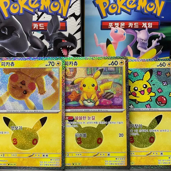 [BUNJANG] 30th Anniversary Pikachu 15 Types Bundle Set / 30주년 피카츄 15종 일괄 판매합니다!