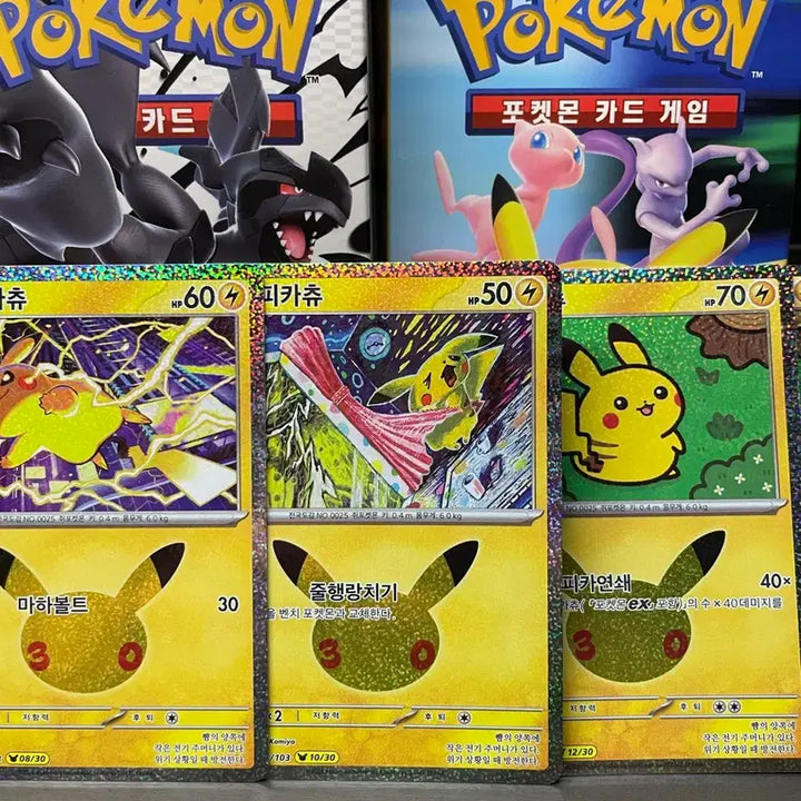 [BUNJANG] 30th Anniversary Pikachu 15 Types Bundle Set / 30주년 피카츄 15종 일괄 판매합니다!