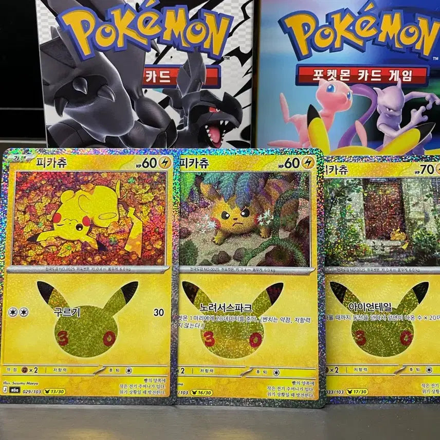 [BUNJANG] 30th Anniversary Pikachu 15 Types Bundle Set / 30주년 피카츄 15종 일괄 판매합니다!