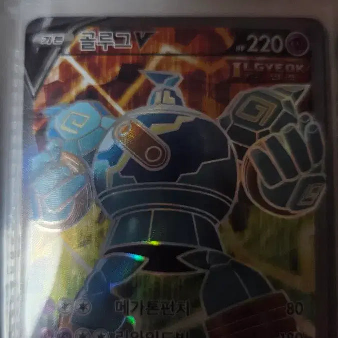 [BUNJANG] SuicuneV &amp; GolurkV SR Cards / 스이쿤V 골루그V SR 각각 5000