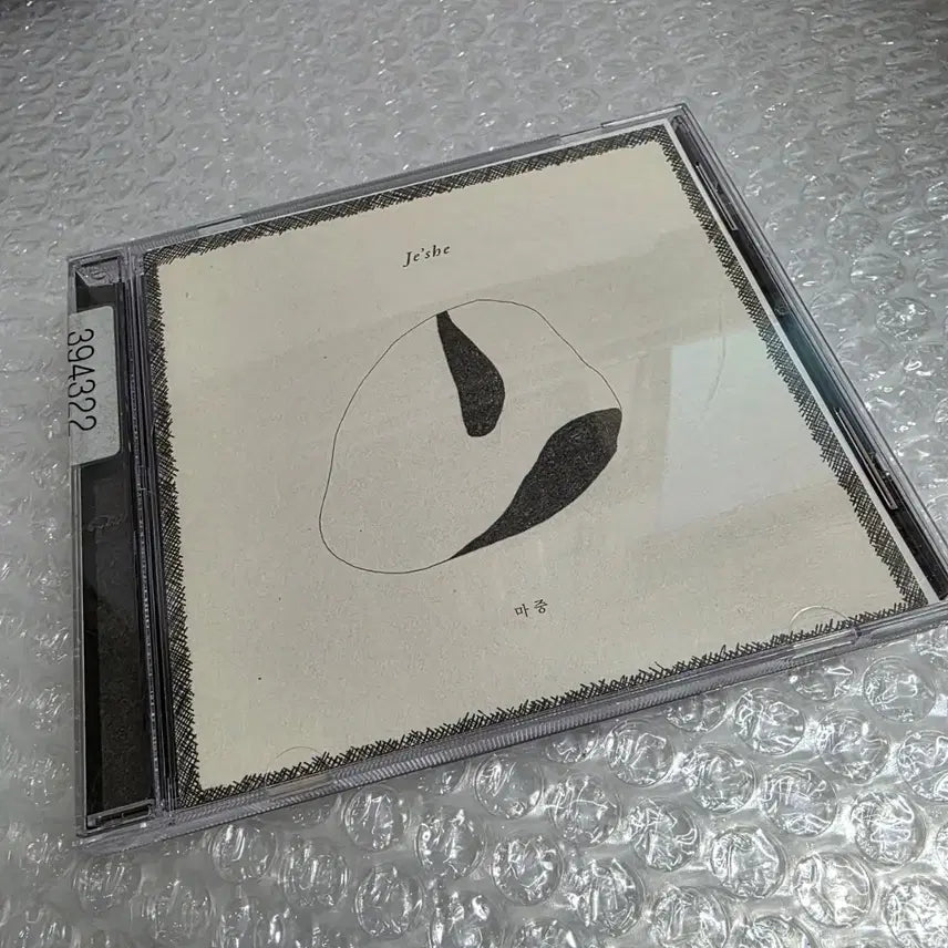 [BUNJANG] Siwa 1st Album &