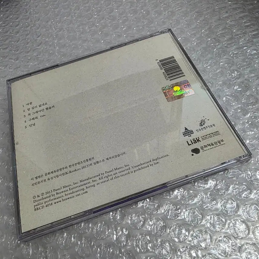 [BUNJANG] Siwa 1st Album &