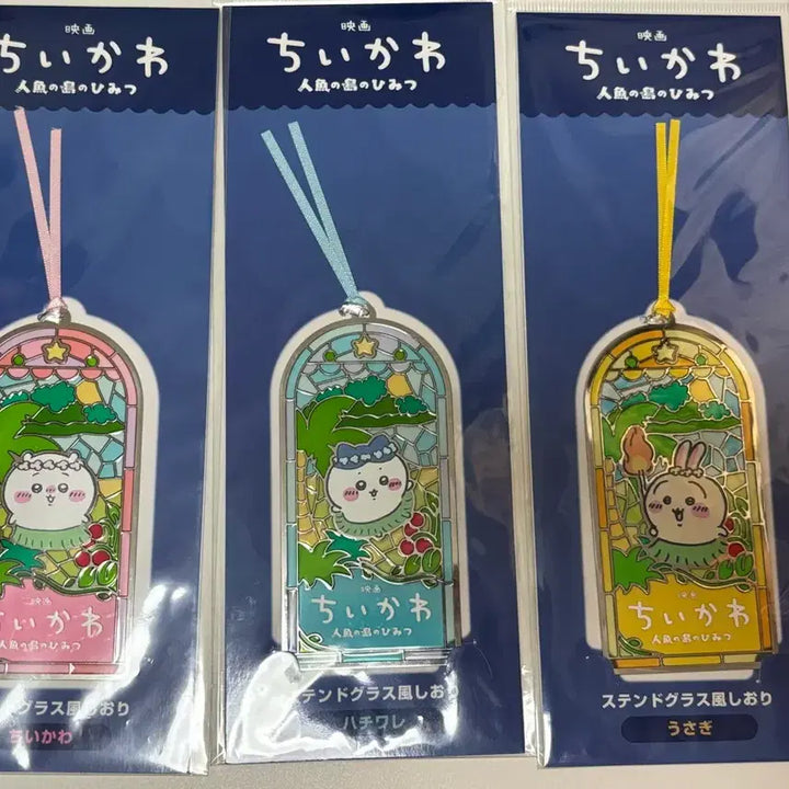 [BUNJANG] Chiikawa Stained Glass Bookmark Set / 먼작귀 영화 인어섬 스테인드글라스 북마크 책갈피 치이카와 하치와레 가르마 우사기 토끼 햄냥토 양도 판매