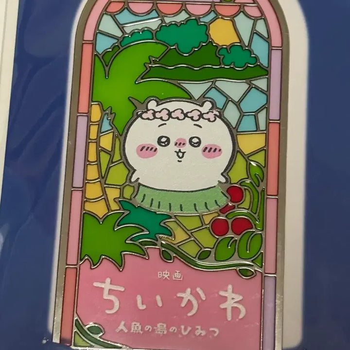 [BUNJANG] Chiikawa Stained Glass Bookmark Set / 먼작귀 영화 인어섬 스테인드글라스 북마크 책갈피 치이카와 하치와레 가르마 우사기 토끼 햄냥토 양도 판매