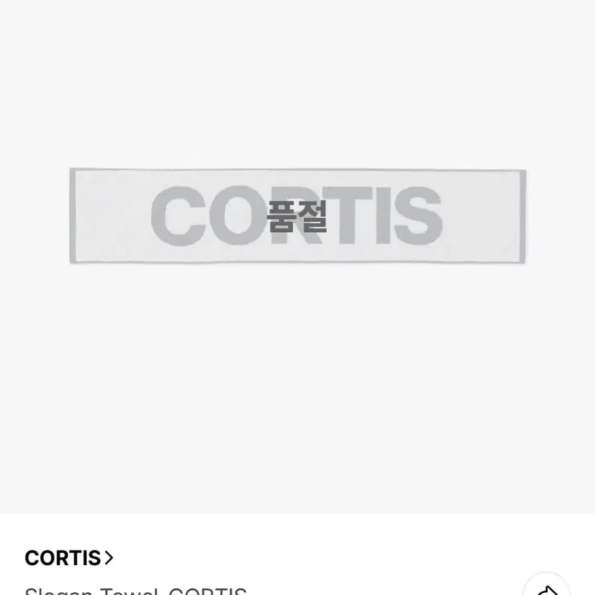 [BUNJANG] Kortiz Tour Slogan Towel (Sealed) / [미개봉] 코르티스 투어 슬로건 타월