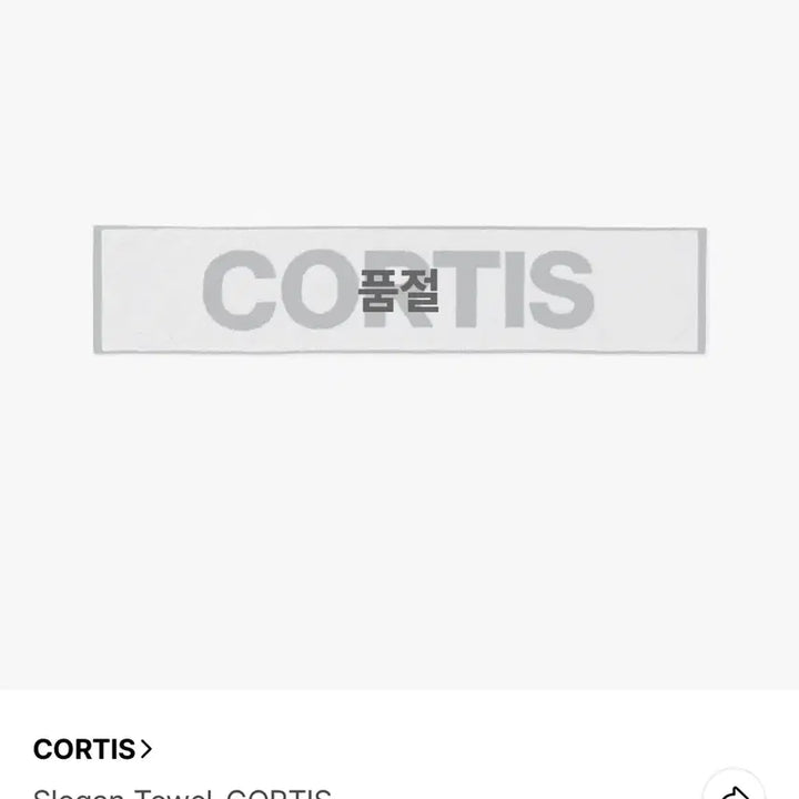 [BUNJANG] Kortiz Tour Slogan Towel (Sealed) / [미개봉] 코르티스 투어 슬로건 타월
