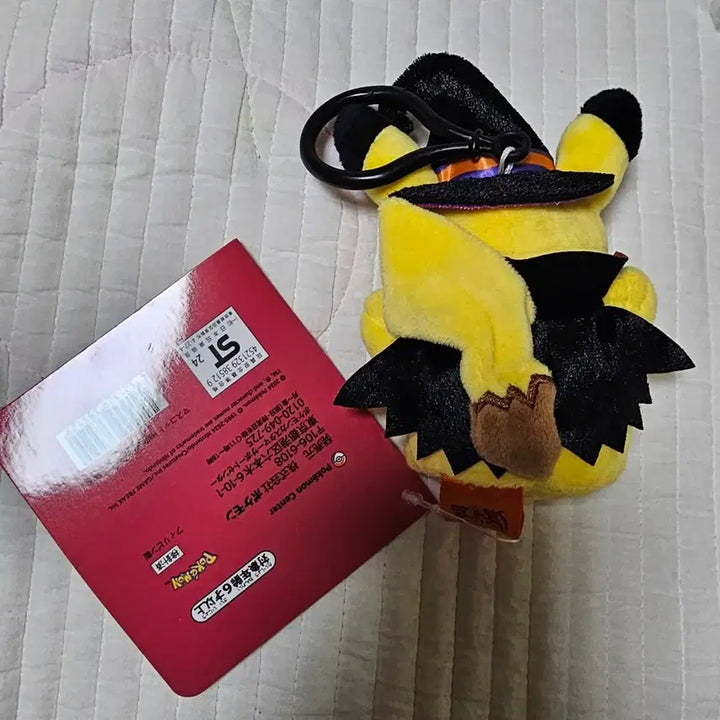[BUNJANG] Halloween Pikachu Keychain / 할로윈 피카츄 키링 trick or treat