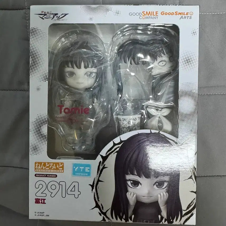 [BUNJANG] Junji Ito Tomie Nendoroid Figure (Sealed) / 이토준지 토미에 넨도로이드 미개봉