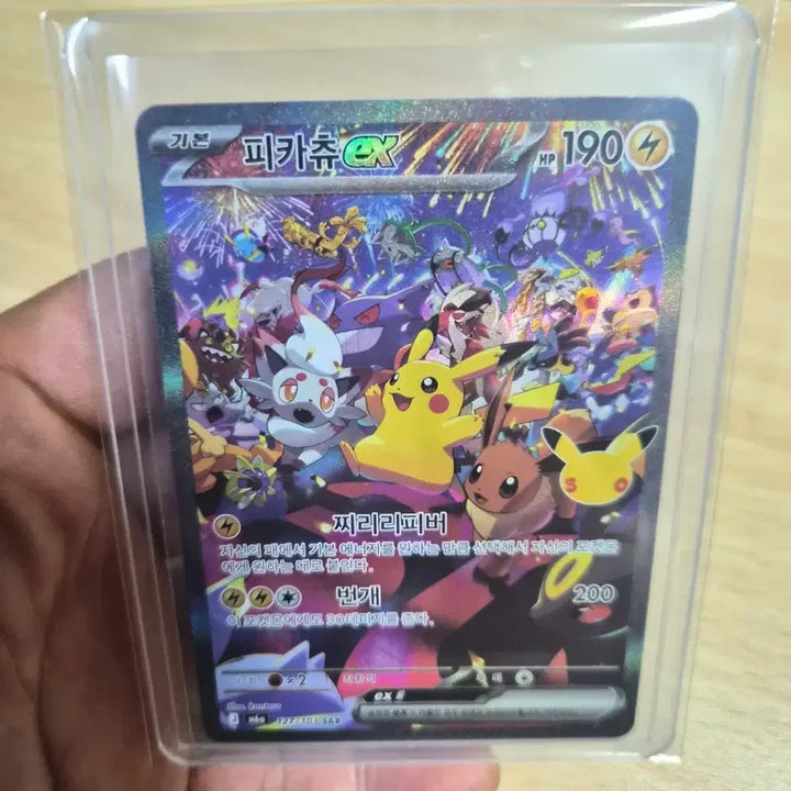 [BUNJANG] Pokemon TCG 30th Anniversary Pikachu SAR Night Version / 포켓몬카드30주년 피카츄 sar 밤버전