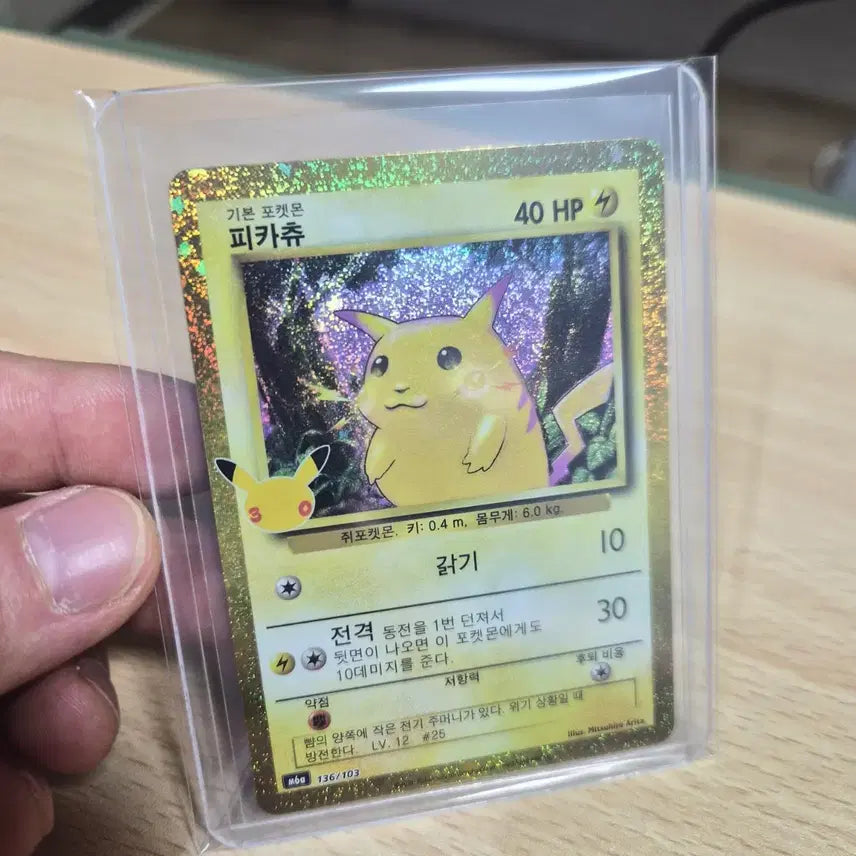 [BUNJANG] Pokemon Card 30th Anniversary Pikachu Replica / 포켓몬카드 30주년 피카츄 복각