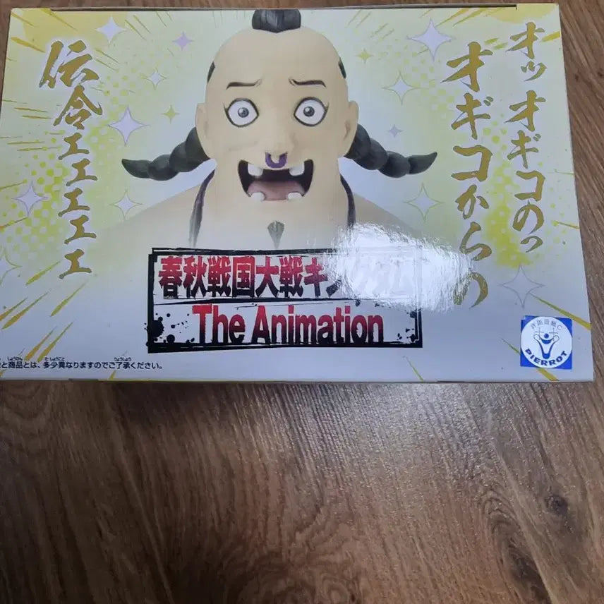 [BUNJANG] Banpresto Kingdom Ougiko Figure / 반프레스토 킹덤 오기코