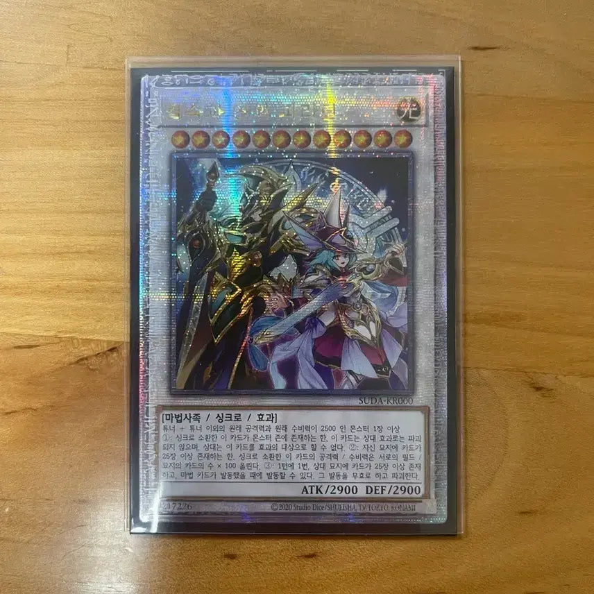 [BUNJANG] Yu-Gi-Oh! Resonators and Warriors - Quashie Direct Pull / 유희왕 결속과 연의 파라딘 쿼싴 직뽑