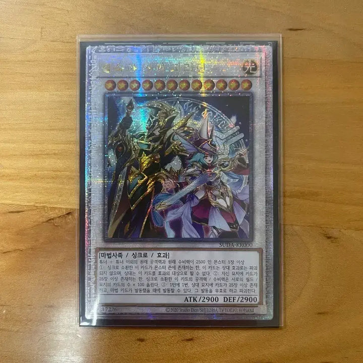 [BUNJANG] Yu-Gi-Oh! Resonators and Warriors - Quashie Direct Pull / 유희왕 결속과 연의 파라딘 쿼싴 직뽑