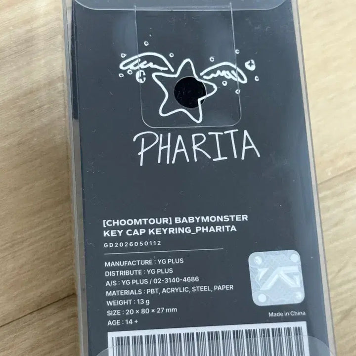 [BUNJANG] BABYMONSTER PHARITA Unsealed Keycap Keyring / 베이비몬스터 BABYMONSTER 파리타 PHARITA 미개봉 키캡 키링 판매 합니다 ㅎㅎ