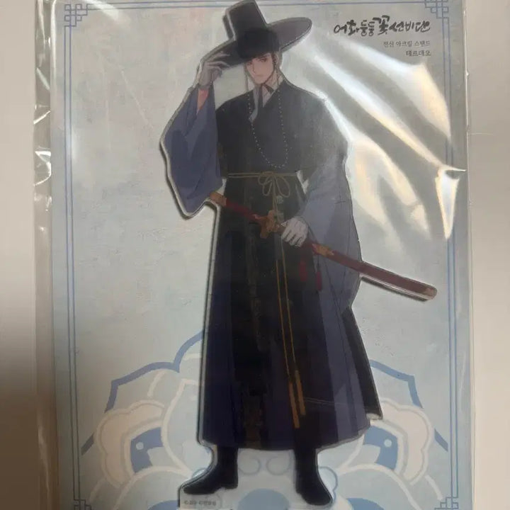 [BUNJANG] Terdeo Akiko Acrylic Stand (Sealed) / 어화둥둥 꽃선비단 테르데오 아크릴 미개봉
