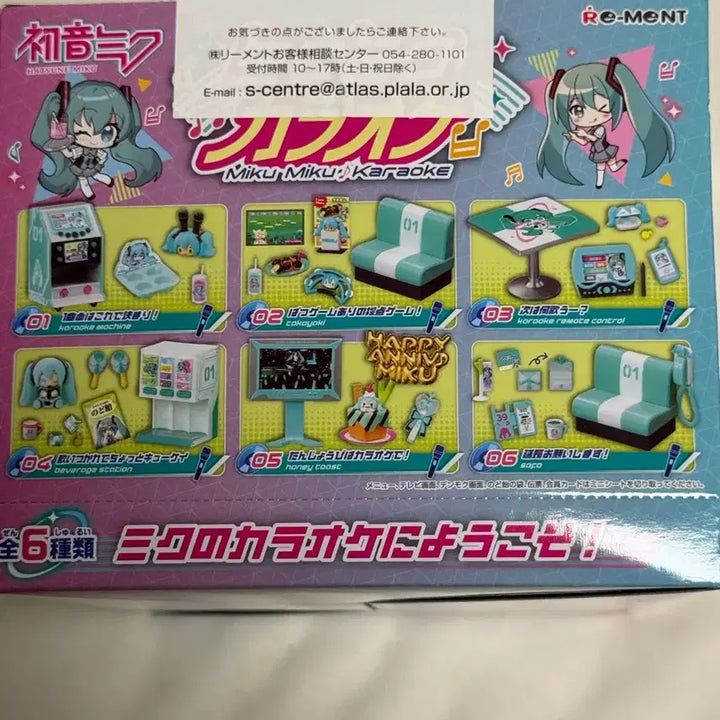 [BUNJANG] Hatsune Miku Karaoke Re-Ment Full Box / (새상품) 미쿠 가라오케 노래방 리멘트 풀박