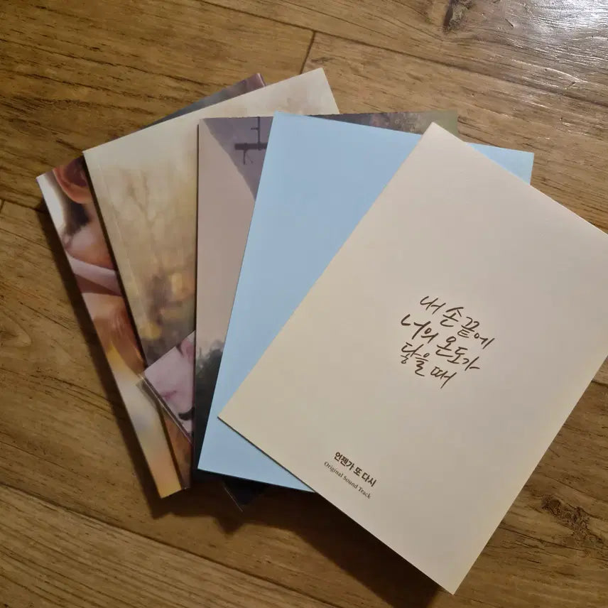 [BUNJANG] Autographed Blu-ray / 내 손 끝에 너의 온도가 닿을 때- 친필 사인 블루레이 판매합니다.