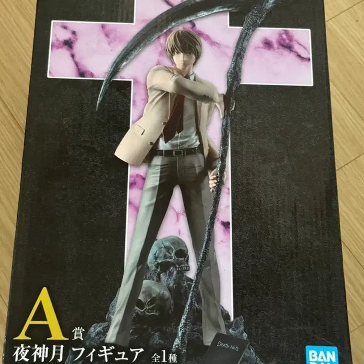 [BUNJANG] Death Note Yagami Light Figure A Prize (Sealed) / [미개봉] 데스노트 야가미 라이토 피규어 A상 팝니다.