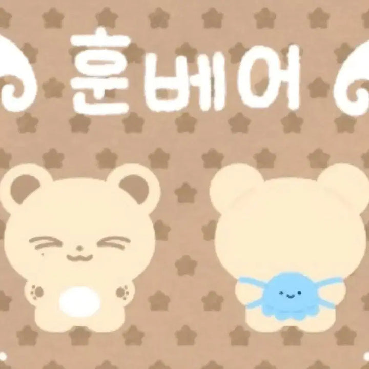 [BUNJANG] TWS Jihoon Hunbear / 투어스 지훈 훈베어