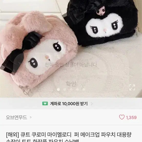 [BUNJANG] Mamel Pouch / 마멜 파우치