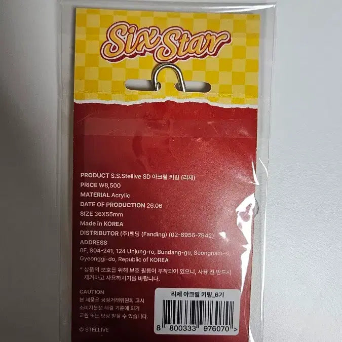 [BUNJANG] Stellive Akane Rize Keychain / 스텔라이브 아카네 리제 키링