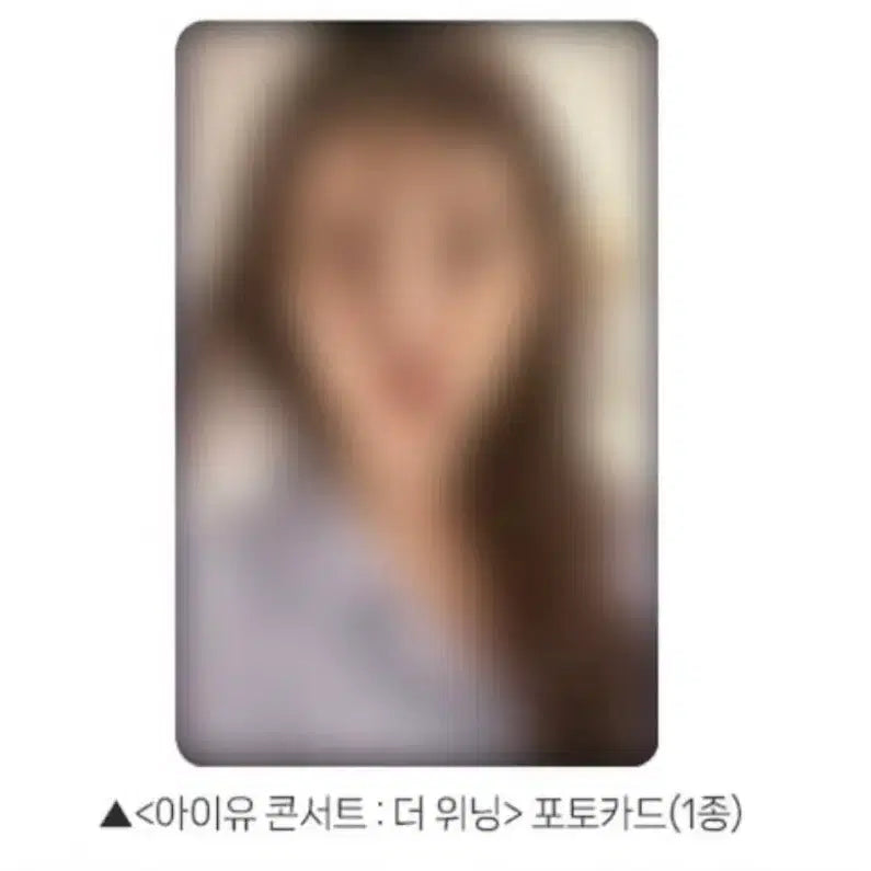 [BUNJANG] IU CGV The Winning Photocard POB / 아이유 cgv 더위닝 응상회 포카 특전