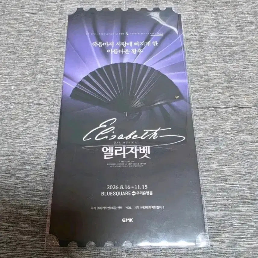 [BUNJANG] Musical Elisabeth Special Design Ticket / 뮤지컬 엘리자벳 스페셜 디자인 티켓