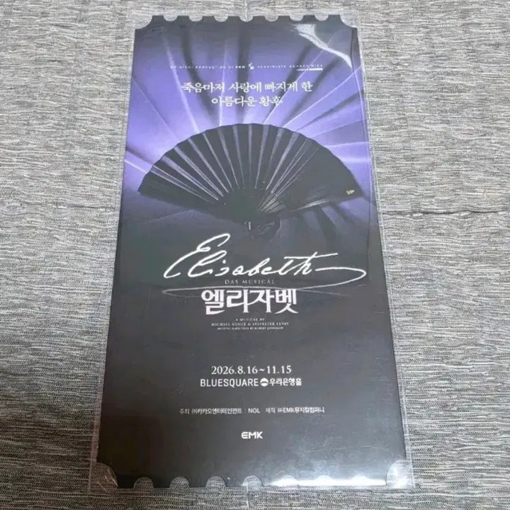 [BUNJANG] Musical Elisabeth Special Design Ticket / 뮤지컬 엘리자벳 스페셜 디자인 티켓