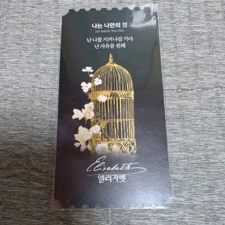 [BUNJANG] Musical Elisabeth Special Design Ticket / 뮤지컬 엘리자벳 스페셜 디자인 티켓