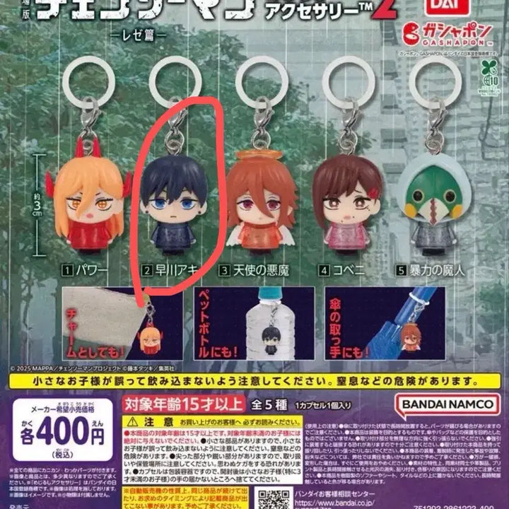 [BUNJANG] Chainsaw Man Pochita 2nd Edition Aki / 체인소맨 메지루시 2탄 아키 가챠