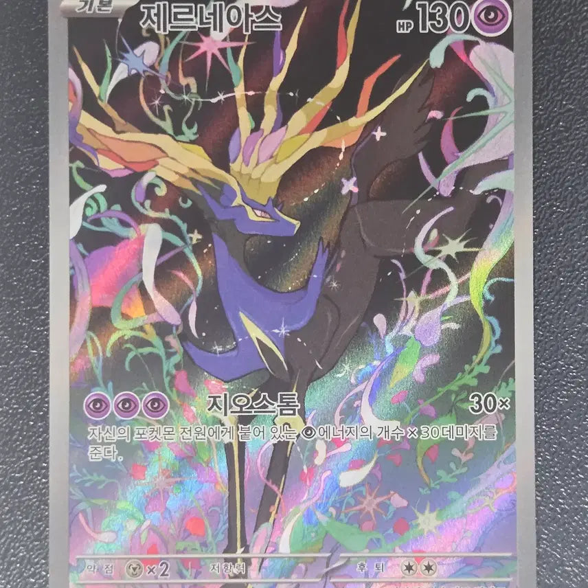 [BUNJANG] Xerneas M4 089/083 AR / 제르네아스 M4 089/083 AR