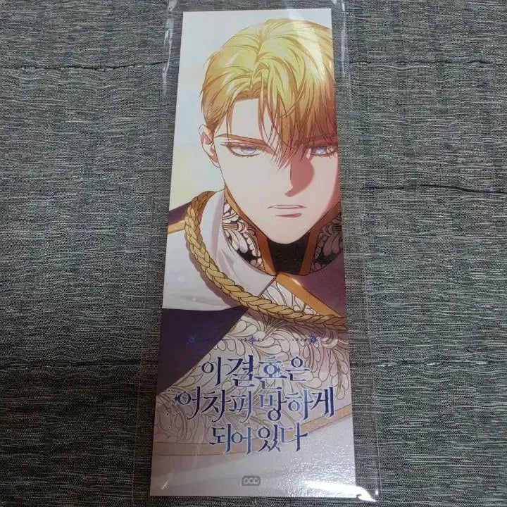 [BUNJANG] Remarried Empress Digital Interactive Pop-up Exclusive Ticket (Week 2) / 이결어망 디지털 인터랙티브 팝업 2주차 특전