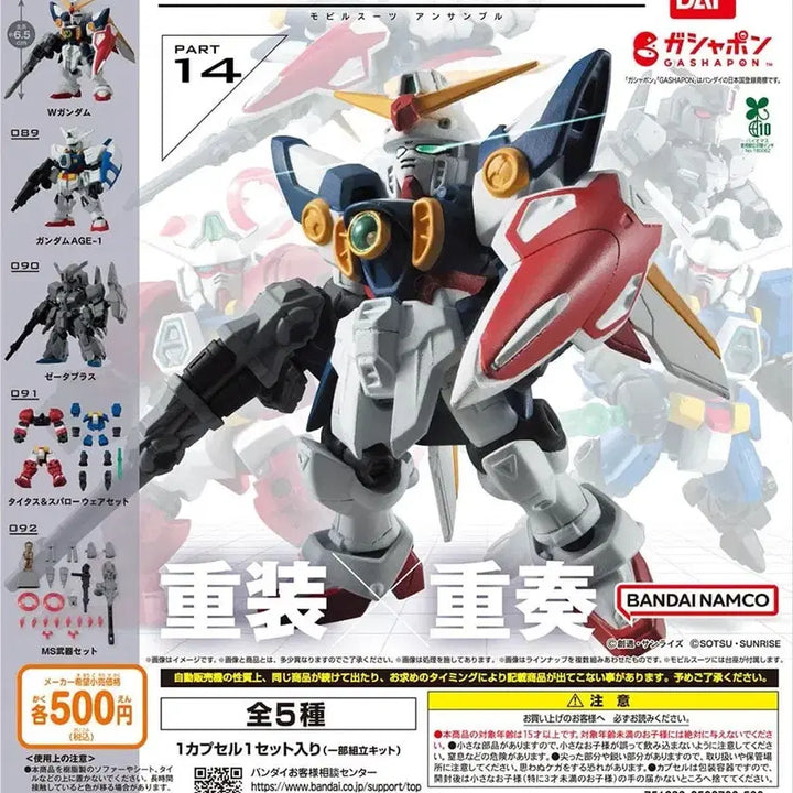 [BUNJANG] Bandai Mobile Suit Ensemble Vol. 14 Wing Gundam / (최저가)반다이 모빌슈트 앙상블 14탄 윙건담 단품 새제품 건담앙상블 윙건담