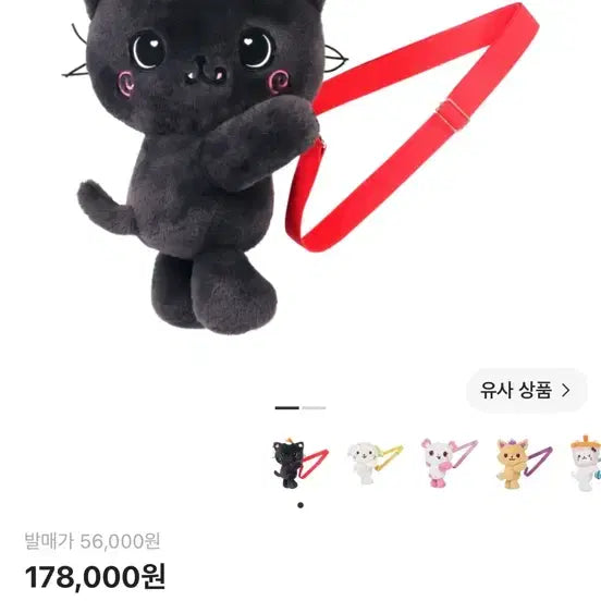 [BUNJANG] NCT WISH Riku Character Bag Kuri / 엔시티 위시 리쿠 캐릭터 백 쿠리