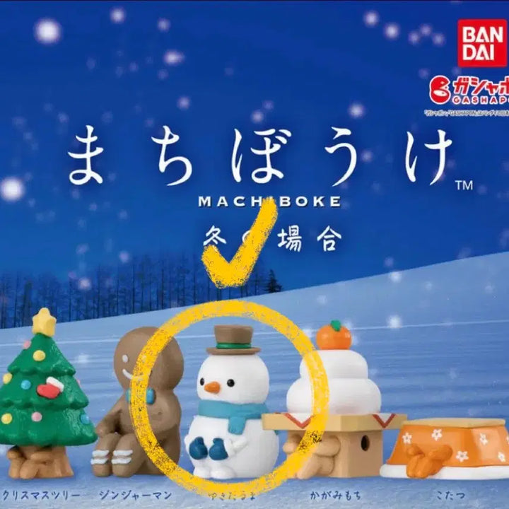 [BUNJANG] Bandai Winter Version - Snowman Type 1 Machi Bokke (Gacha/Capsule Toy) / 반다이 겨울의 경우 - 눈사람 1종 언제오려나/마치보케/마치보우케 (가챠/캡술토이)