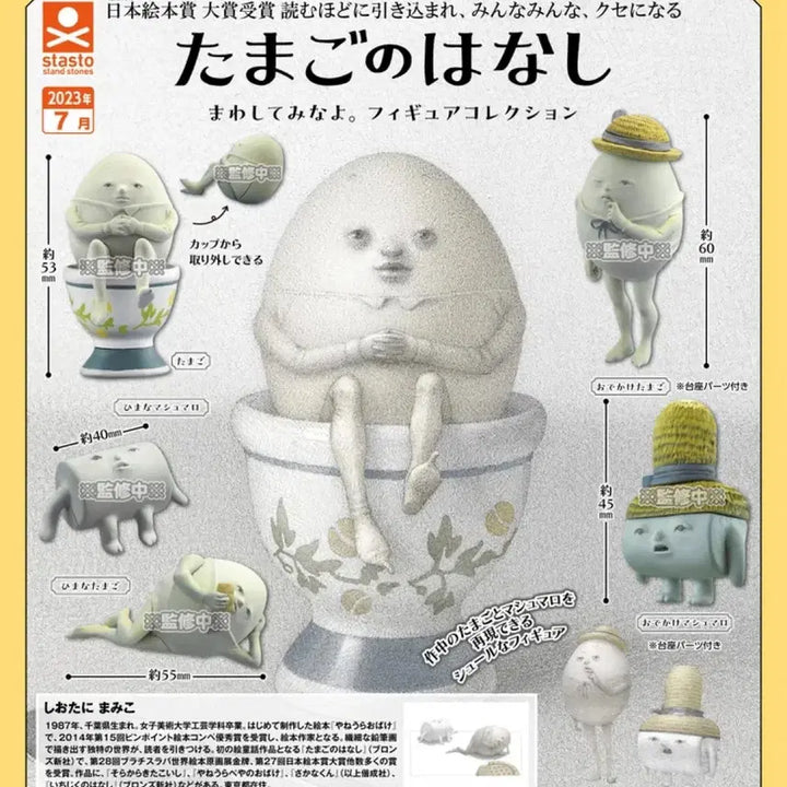 [BUNJANG] I Am An Egg Figure Collection 2-Type Bundle Set / 나는 달걀입니다, 계란 이야기 피규어 컬렉션 아트토이 2종 일괄 (가챠/캡슐토이)