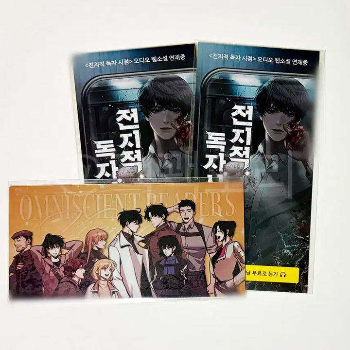 [BUNJANG] Omniscient Reader&