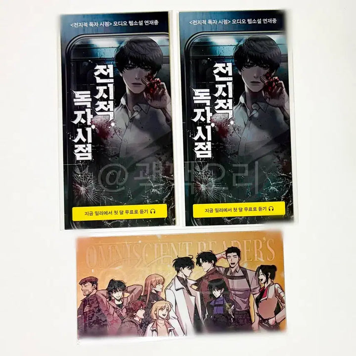 [BUNJANG] Omniscient Reader&