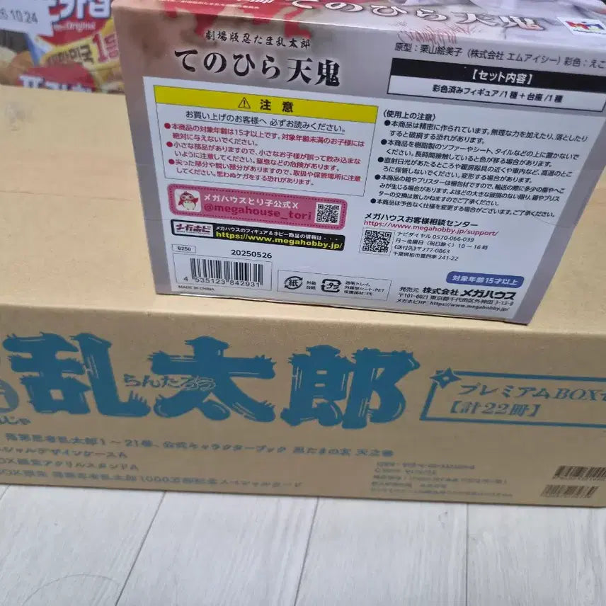 [BUNJANG] Nintama Rantarou Hiratenki Figure &amp; Original Book Set / 닌타마 란타로 히라텐키 피규어및 원서1번세트
