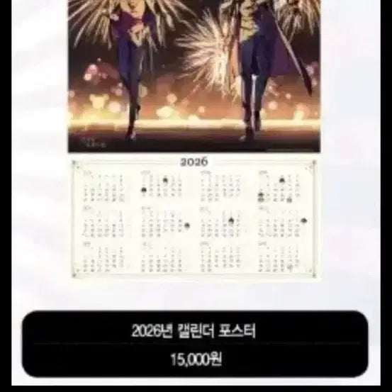 [BUNJANG] Omniscient Reader&