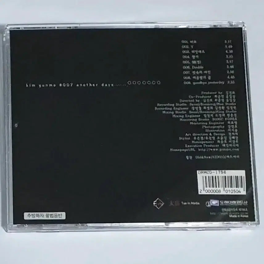 [BUNJANG] Kim Gun Mo 7th Album "No. 7" CD / 김건모 7집 Kim Gunmo 
