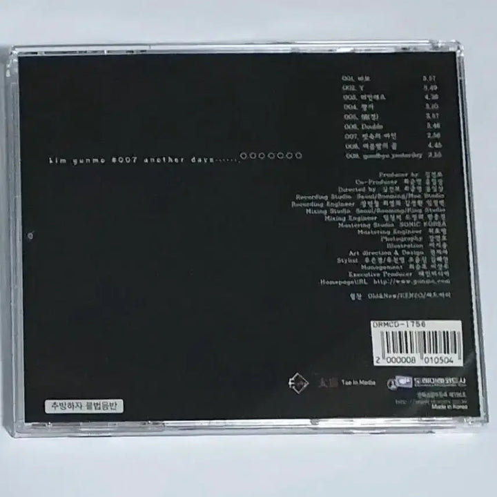 [BUNJANG] Kim Gun Mo 7th Album "No. 7" CD / 김건모 7집 Kim Gunmo 