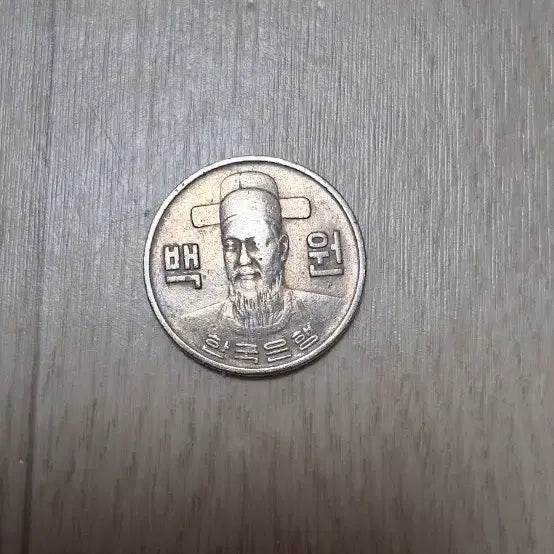 [BUNJANG] 1977 South Korean 100 Won Coin / 1977년 백원 동전