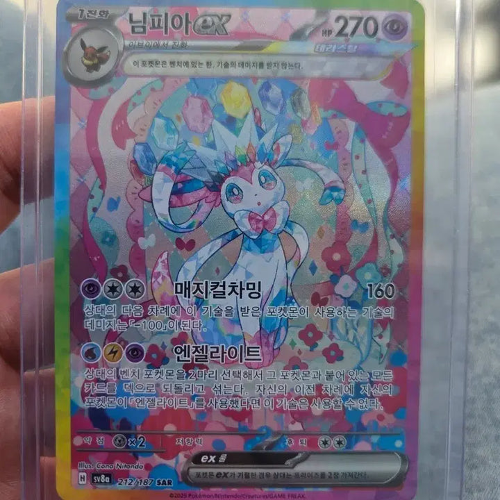 [BUNJANG] Nymphia ex SAR Trading Card / 님피아 ex sar 팝니다