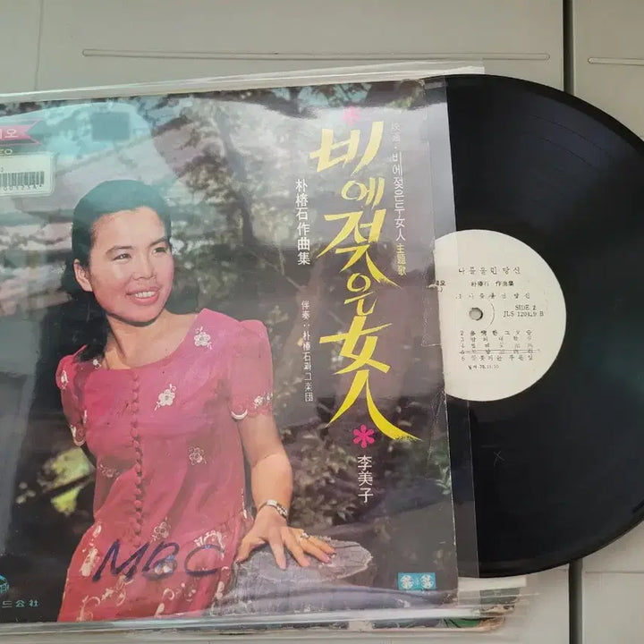 [BUNJANG] Lee Mi-ja Collection LP Records (Set of 5) / 이미자 Lp음반 모음